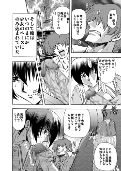 Page 12 of 刹利の姦碌