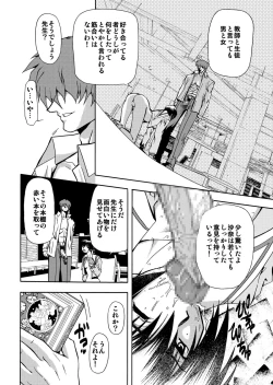Page 16 of 刹利の姦碌