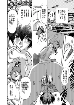 Page 18 of 刹利の姦碌