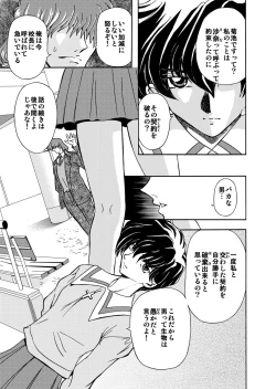 Page 26 of 刹利の姦碌