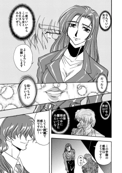 Page 28 of 刹利の姦碌