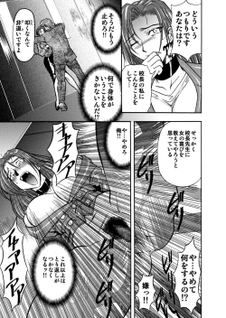 Page 30 of 刹利の姦碌