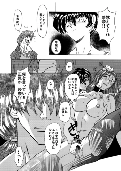 Page 35 of 刹利の姦碌