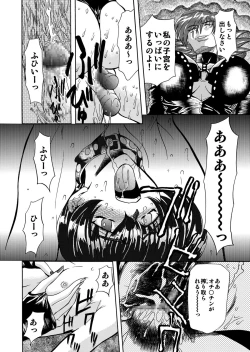 Page 54 of 刹利の姦碌