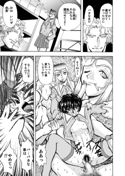 Page 61 of 刹利の姦碌