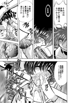 Page 72 of 刹利の姦碌