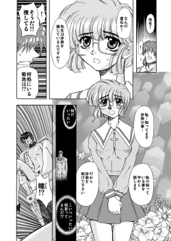 Page 82 of 刹利の姦碌