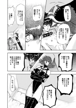 Page 83 of 刹利の姦碌