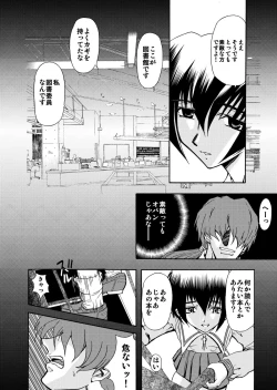Page 8 of 刹利の姦碌