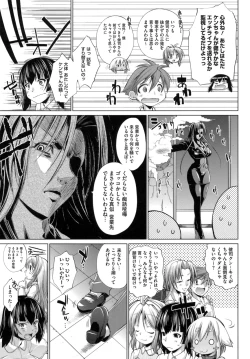 Page 111 of IDOL X IDOL