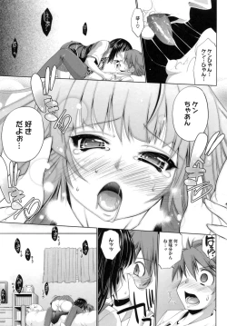 Page 43 of IDOL X IDOL