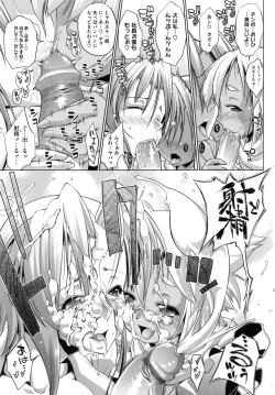 Page 95 of IDOL X IDOL