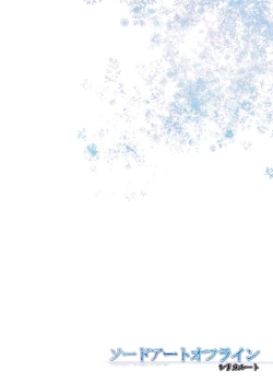 Page 18 of Sword Art Offline