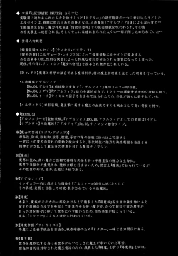 Page 3 of Shield Knight Elsain Vol. 12 NETHER LABORATORY 2