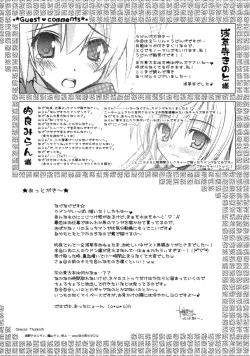 Page 29 of Hiyashi Udonge Hajimemashita.