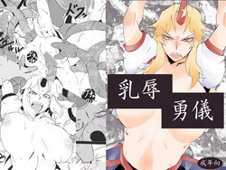 Download Nyuujoku Yuugi