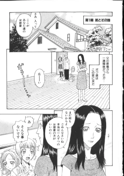 Page 11 of Kinshin Kanin Dokuhon