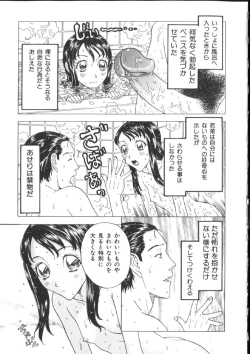 Page 133 of Kinshin Kanin Dokuhon