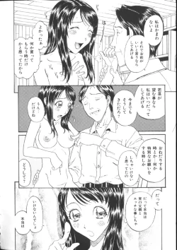 Page 144 of Kinshin Kanin Dokuhon