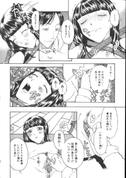 Page 156 of Kinshin Kanin Dokuhon