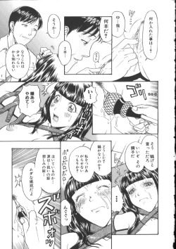 Page 157 of Kinshin Kanin Dokuhon