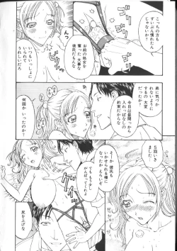 Page 16 of Kinshin Kanin Dokuhon