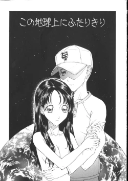 Page 181 of Kinshin Kanin Dokuhon