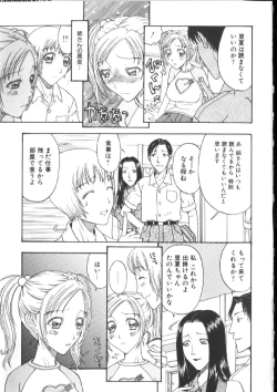 Page 22 of Kinshin Kanin Dokuhon