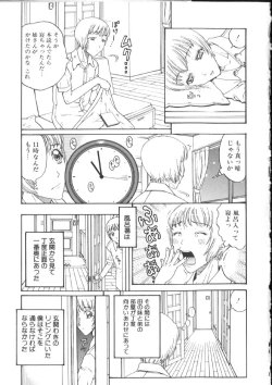 Page 27 of Kinshin Kanin Dokuhon