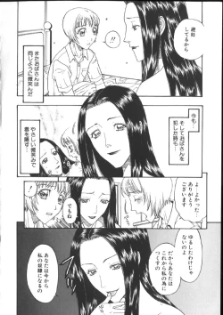 Page 42 of Kinshin Kanin Dokuhon