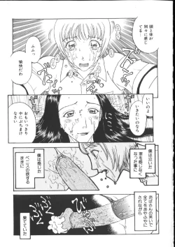 Page 49 of Kinshin Kanin Dokuhon