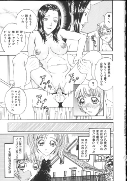 Page 53 of Kinshin Kanin Dokuhon
