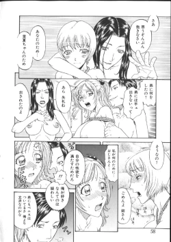 Page 62 of Kinshin Kanin Dokuhon