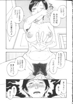 Page 89 of Kinshin Kanin Dokuhon