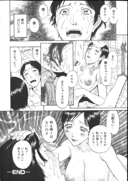 Page 92 of Kinshin Kanin Dokuhon