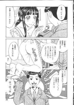 Page 93 of Kinshin Kanin Dokuhon