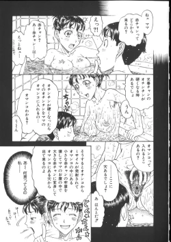 Page 97 of Kinshin Kanin Dokuhon