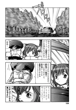 Page 106 of Mesu Neko - Maid Cats Story