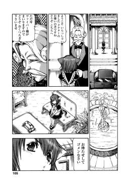 Page 107 of Mesu Neko - Maid Cats Story