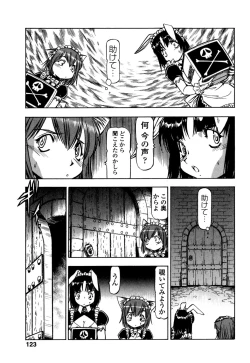 Page 125 of Mesu Neko - Maid Cats Story