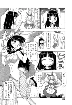 Page 144 of Mesu Neko - Maid Cats Story