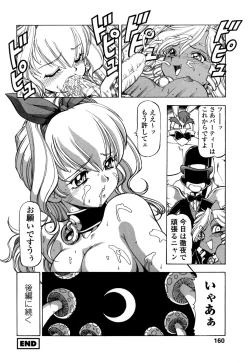 Page 162 of Mesu Neko - Maid Cats Story