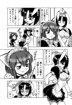 Page 61 of Mesu Neko - Maid Cats Story