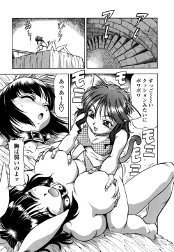 Page 84 of Mesu Neko - Maid Cats Story