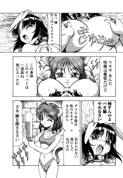 Page 85 of Mesu Neko - Maid Cats Story