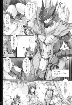 Page 11 of Monhan no Erohon 13