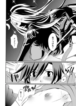 Page 10 of Nee Nee 2