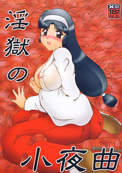 Download Ingou no Sayokyoku