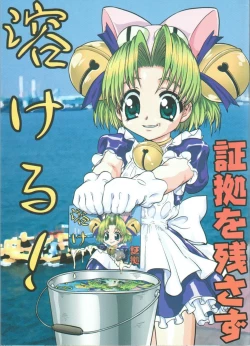 Page 1 of Shouko wo Nokosazu Tokeru!