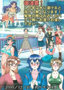 Page 22 of Shouko wo Nokosazu Tokeru!